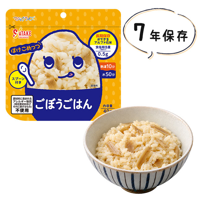 アルファ米 50食」の人気商品一覧・価格比較 - 価格.com