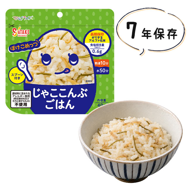 非常食 保存食 保存水 50食 サタケ マジックライス」の人気商品一覧