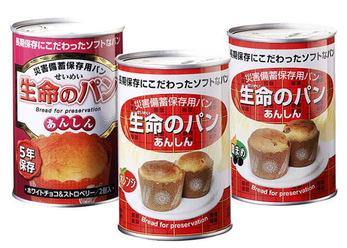 生命のパン