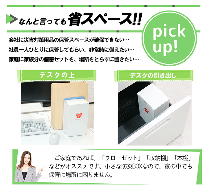 3days-mini防災BOX