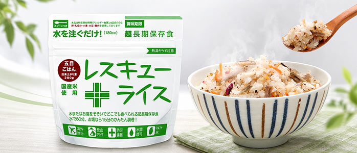 レスキューライス　五目ごはん　バナー