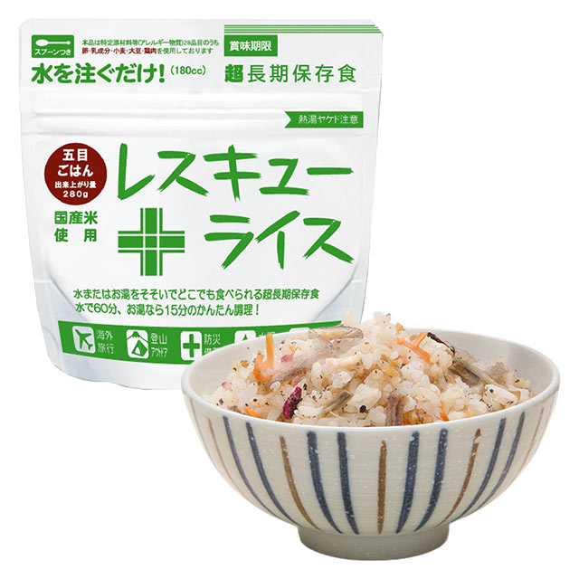レスキューライス五目ごはん