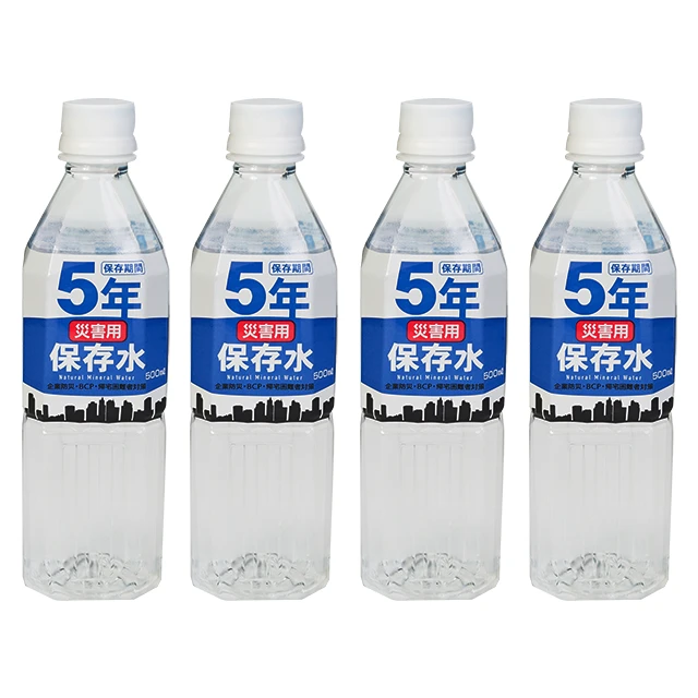 災害用保存水 500ml×4