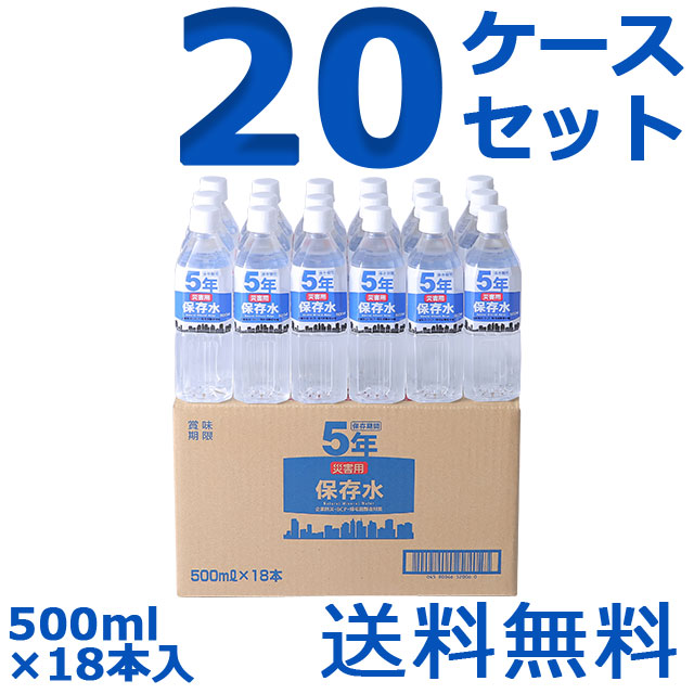 ЊQpۑ 500ml 18{ 20P[X 5Nۑ S.comIWi lIɕۊǂ₷9bg^Cv