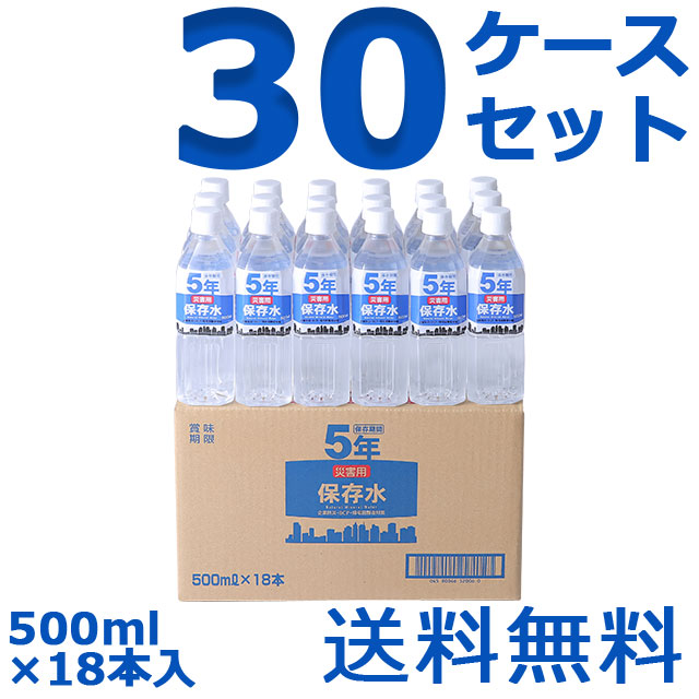 ЊQpۑ 500ml 18{ 30P[X 5Nۑ S.comIWi5Nۑ lIɕۊǂ₷9bg^Cv