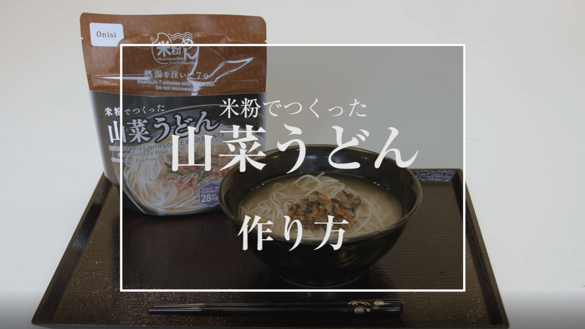 市場 尾西食品 米粉でつくったカレーうどん 非常食 アルファ米 71.5g 5