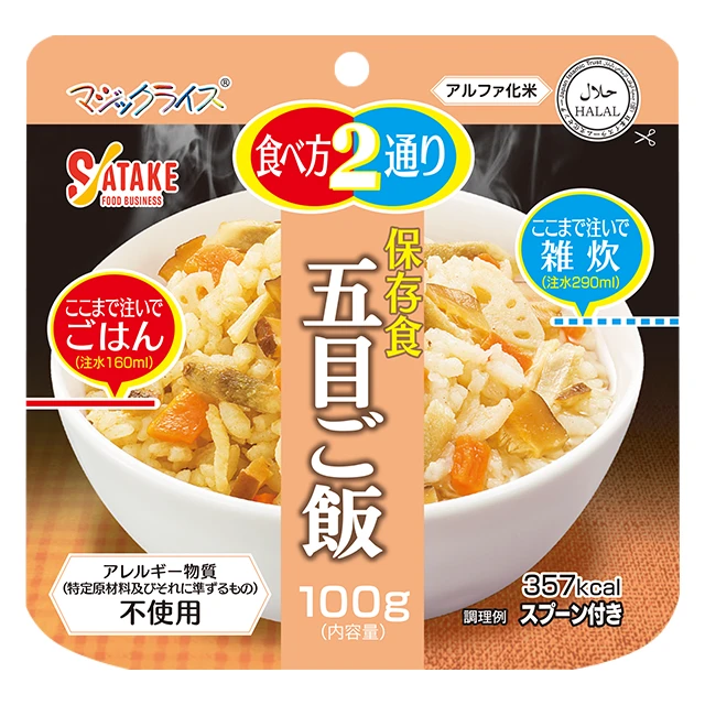 サタケ マジックライス 五目ごはん 50袋入】5年保存 食べ方注