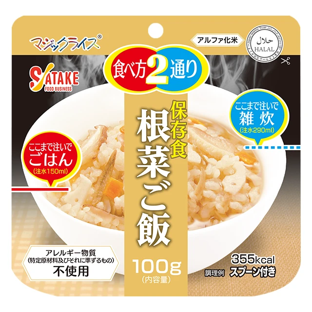 サタケ　マジックライス　根菜ご飯