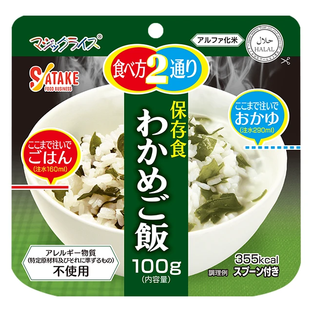 サタケ　マジックライス　わかめご飯