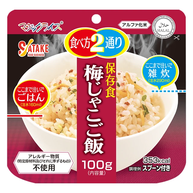 サタケ　マジックライス　梅じゃこご飯