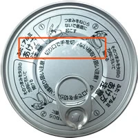 生命のパン 点字シール付き