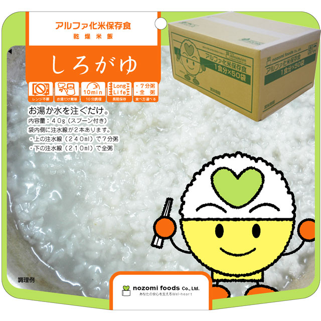 アルファ化米 白かゆ