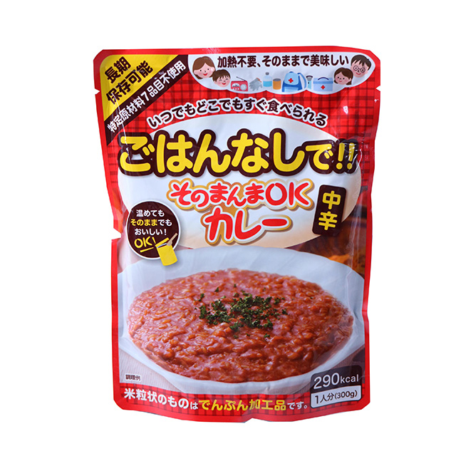 そのまんまOKカレー(中辛)30袋入】5年長期保存 いつでもどこでもすぐ