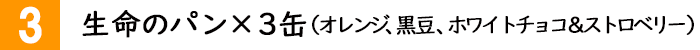 生命のパン