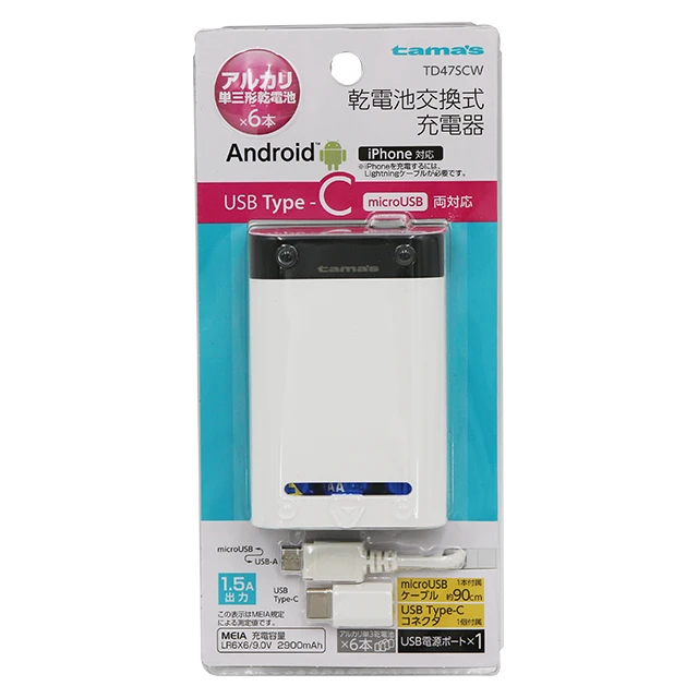 tama's 電池6本交換式 チャージャー(電池付)