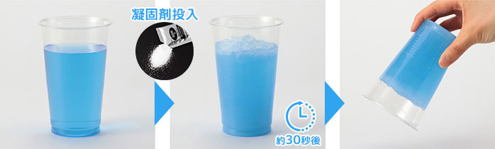 アーテック　トイレストック　凝固剤