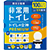 トイレの女神　100回分　アイコン