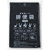 排便袋