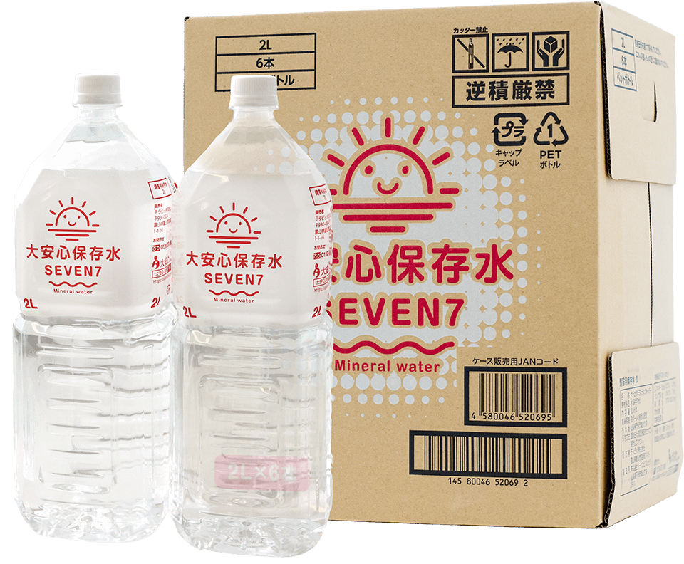 大安心保存水SEVEN7