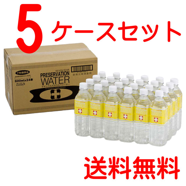 preservation water 500ml×24{ 5P[XZbg 7Nۑ ЊQ~p7Nۑ 