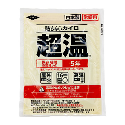 貼らないカイロ　超温