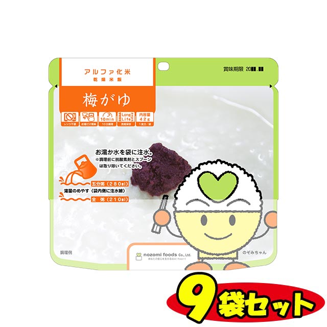 アルファ化米 梅がゆ