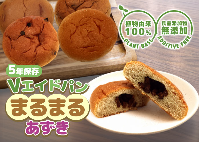 Vエイドパンまるまる　あずきPR