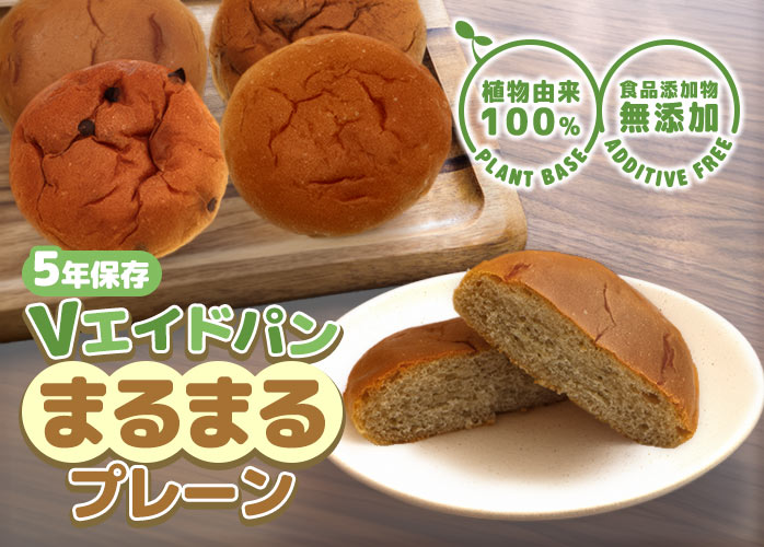 まるまるプレーンPR