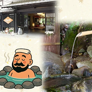 飲むおんせんベール　中川温泉