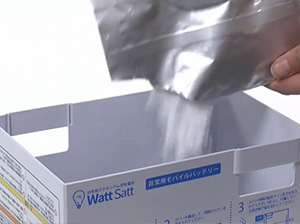 ワットサット 使い方