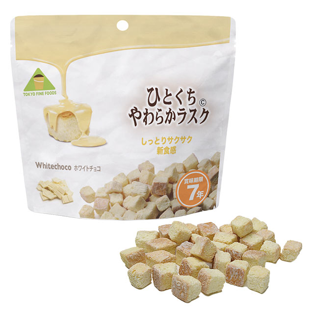 ひとくちやわらかラスク ホワイトチョコ味 32袋入】7年保存 やさしい食