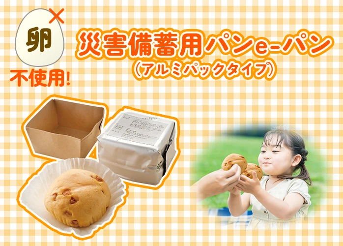 備蓄品 非常食 保存食 備え 長期保存 災害備蓄用 まつやの介護食