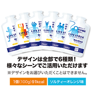 ライフストック ウォーターブレイク
